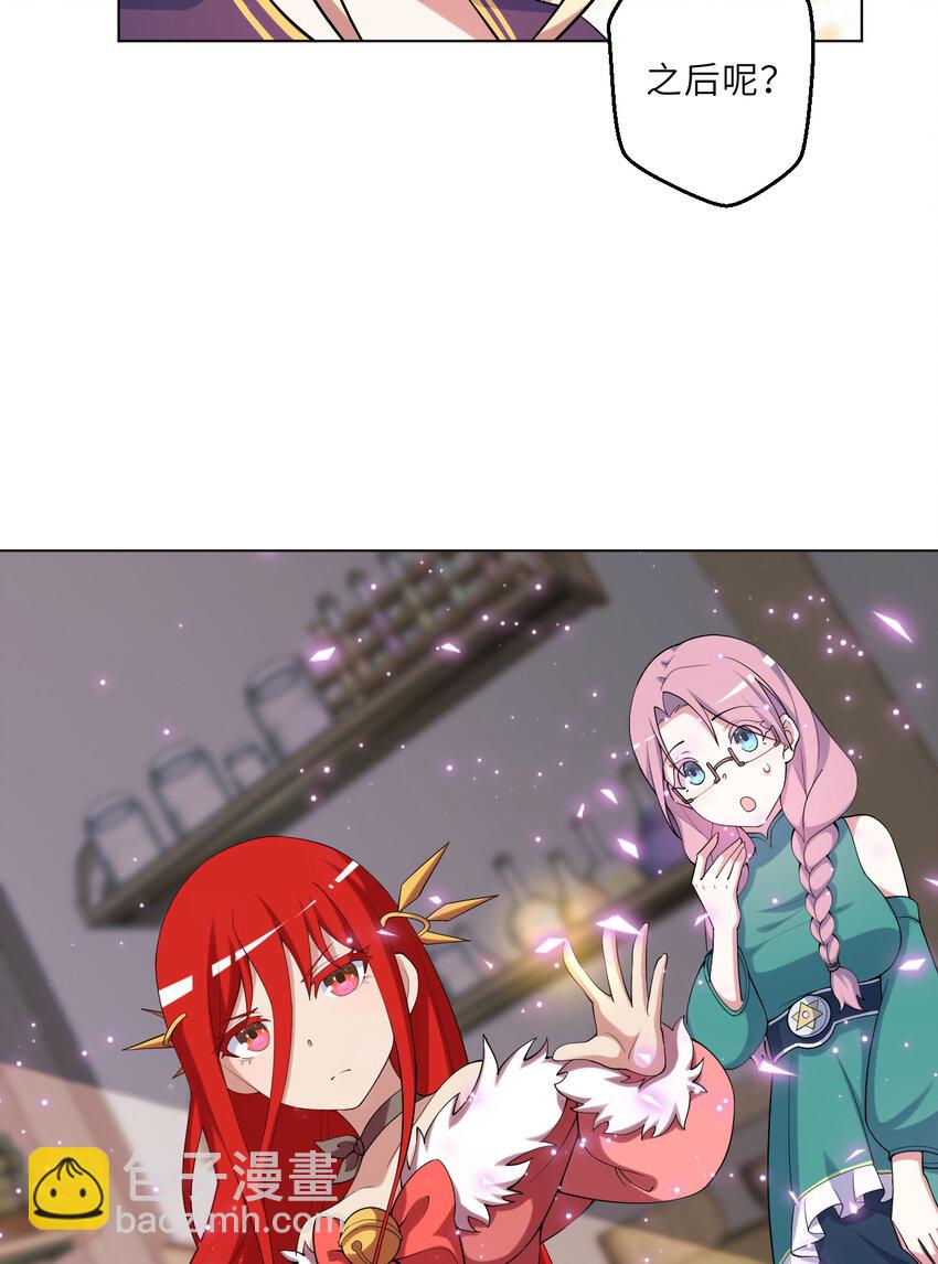 123回 赫瑞丝好想你啊~(1/2)-第124话