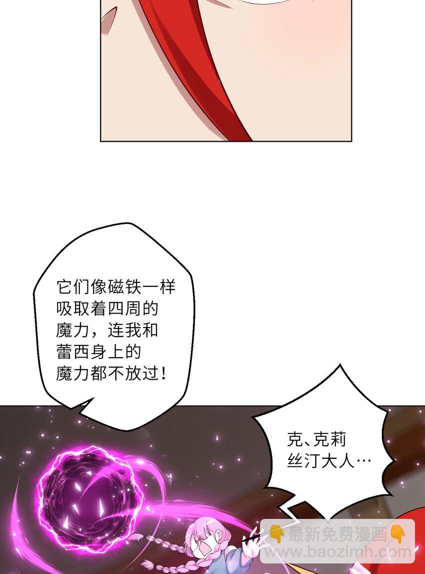 123回 赫瑞丝好想你啊~(1/2)-第124话