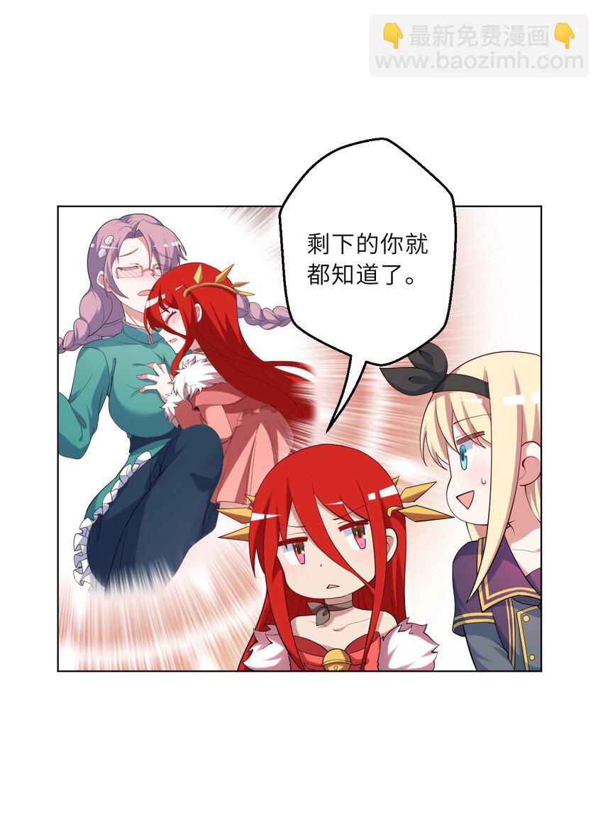 123回 赫瑞丝好想你啊~(1/2)-第124话