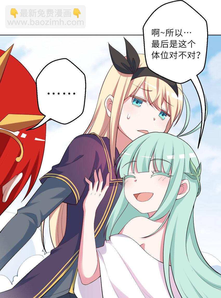 123回 赫瑞丝好想你啊~(1/2)-第124话