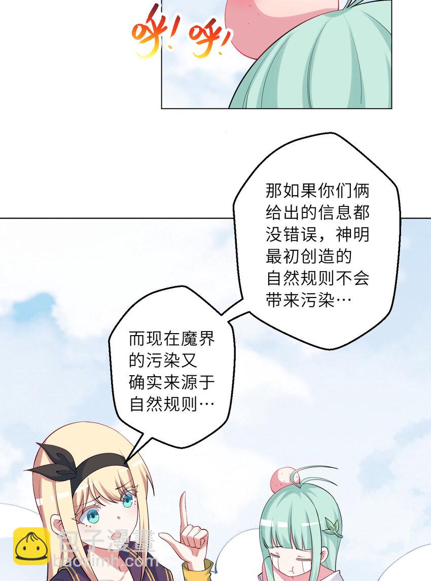 123回 赫瑞丝好想你啊~(1/2)-第124话