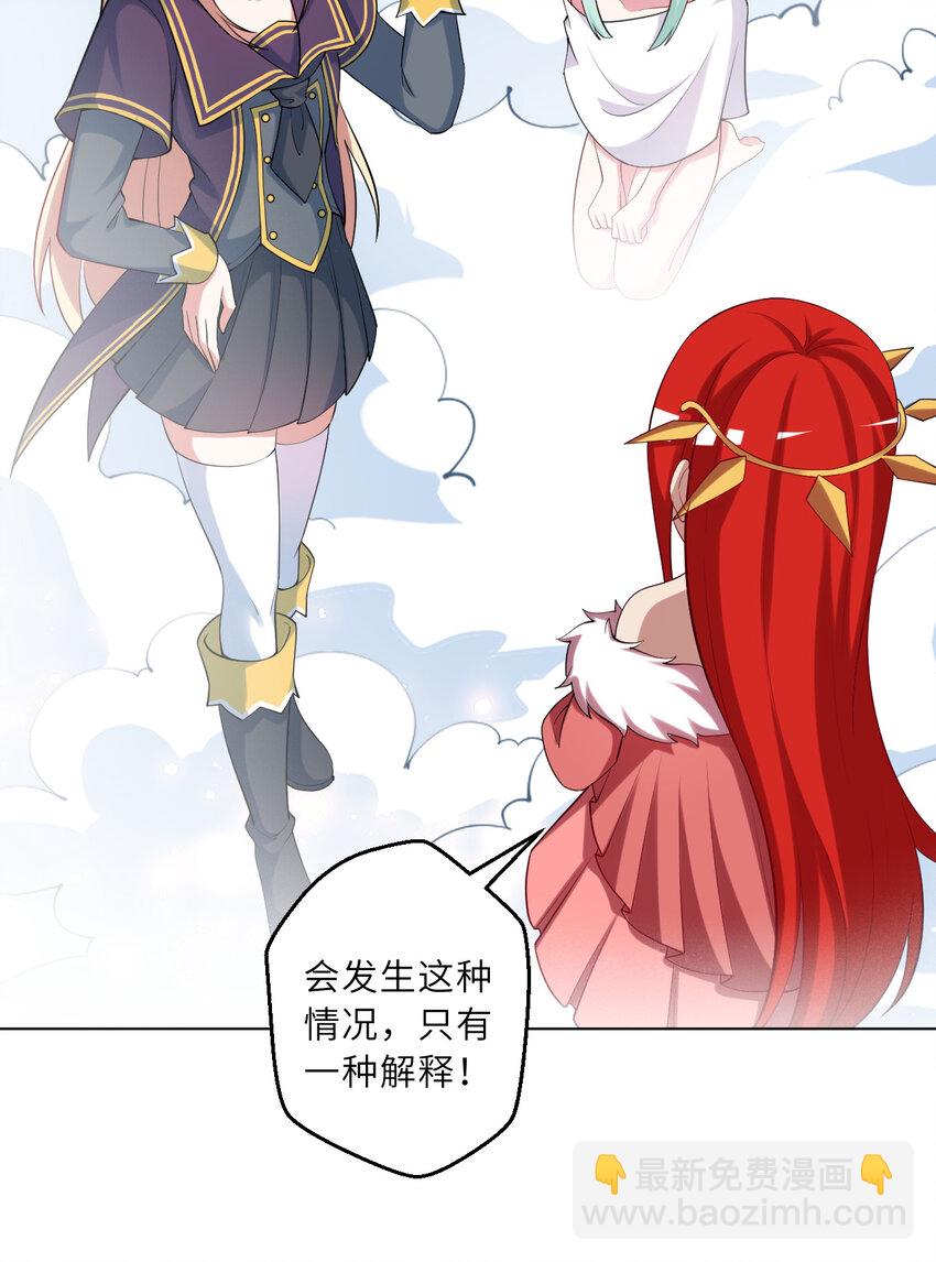 123回 赫瑞丝好想你啊~(1/2)-第124话