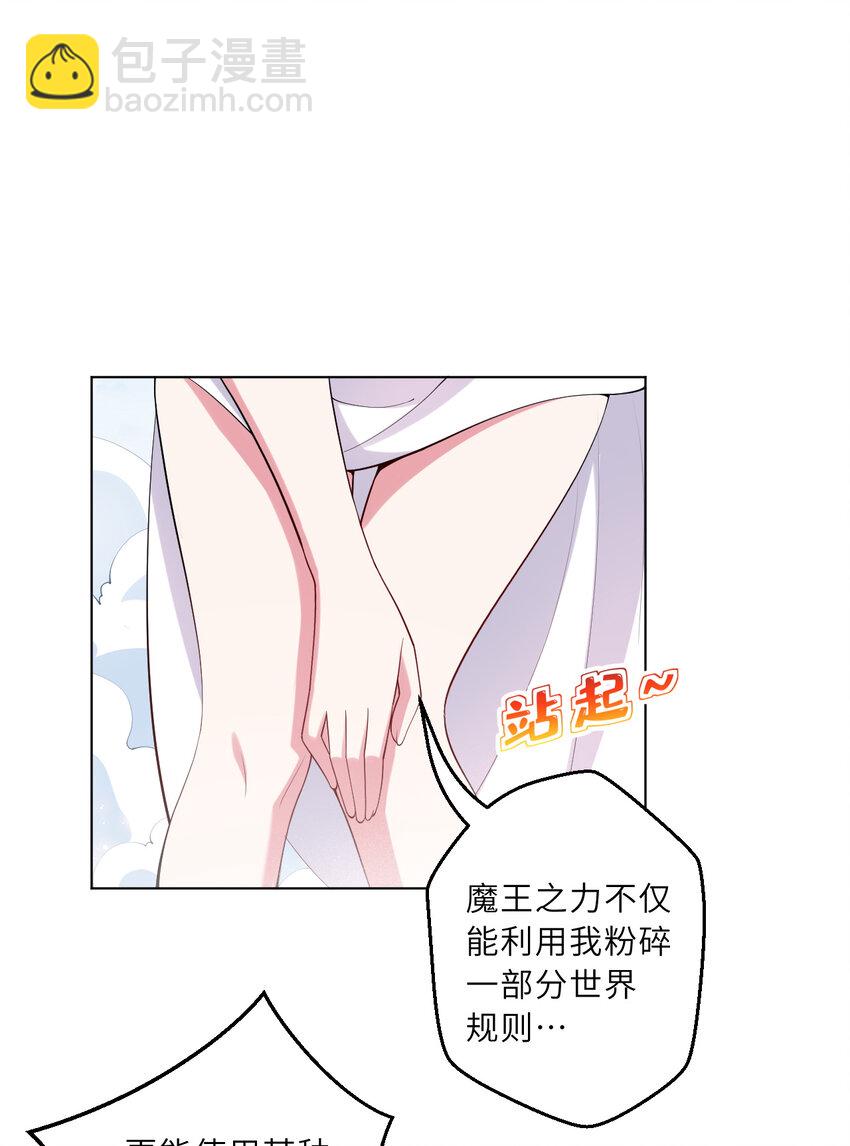 123回 赫瑞丝好想你啊~(1/2)-第124话