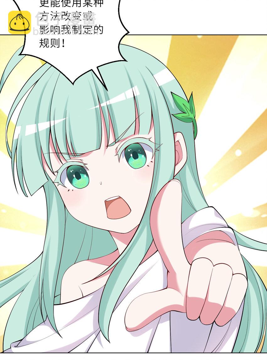 123回 赫瑞丝好想你啊~(1/2)-第124话