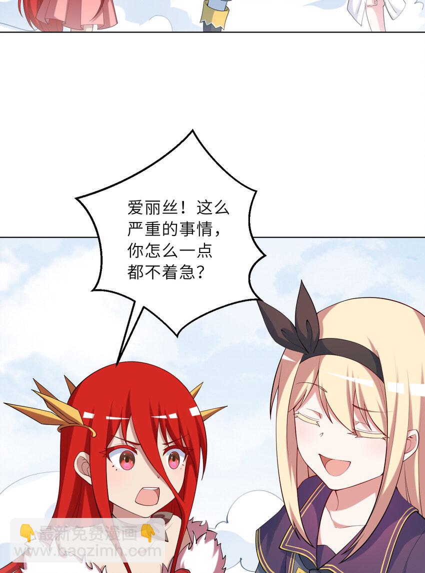 123回 赫瑞丝好想你啊~(1/2)-第124话