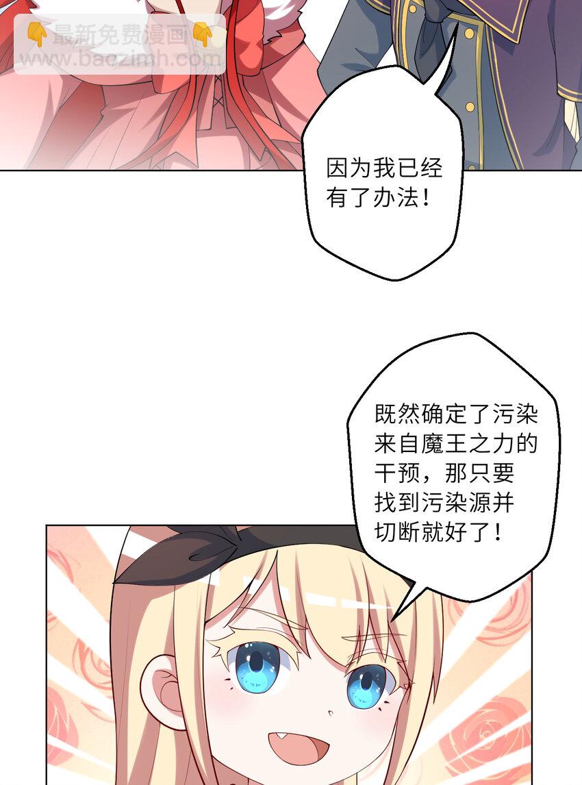 123回 赫瑞丝好想你啊~(1/2)-第124话