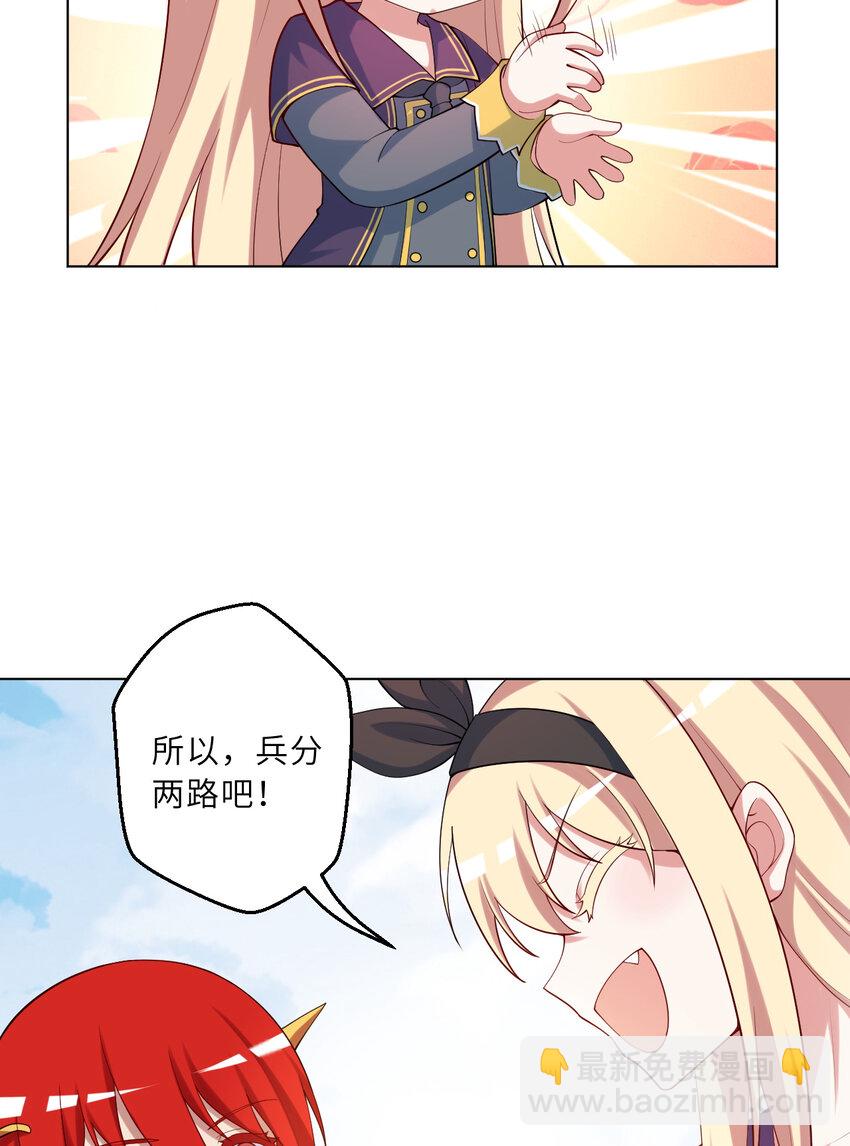 123回 赫瑞丝好想你啊~(1/2)-第124话