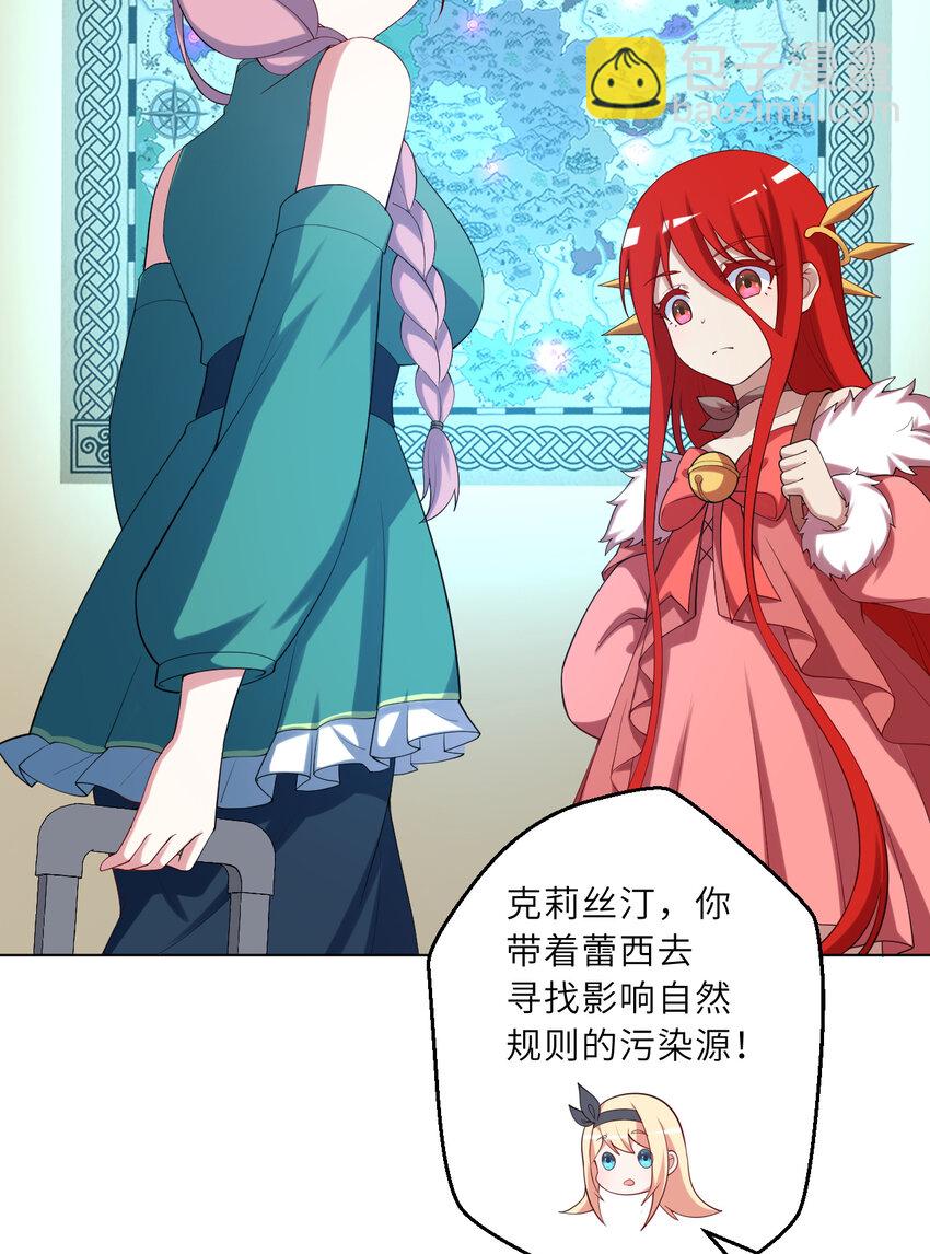 123回 赫瑞丝好想你啊~(1/2)-第124话