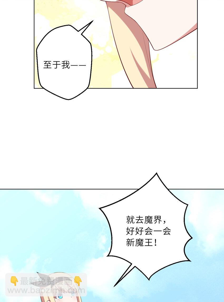 123回 赫瑞丝好想你啊~(1/2)-第124话