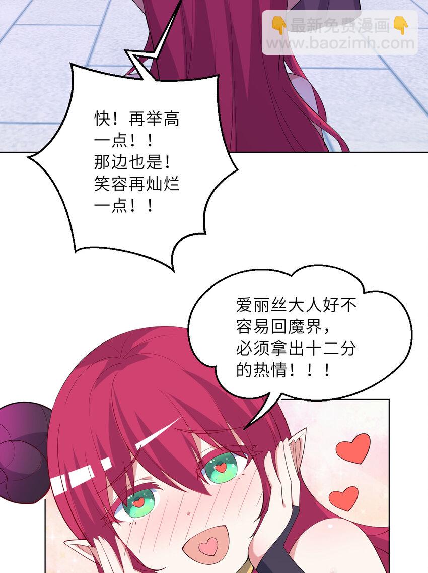 123回 赫瑞丝好想你啊~(1/2)-第124话