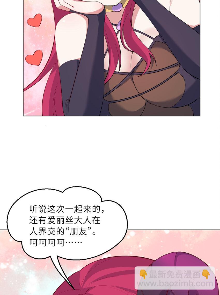 123回 赫瑞丝好想你啊~(1/2)-第124话