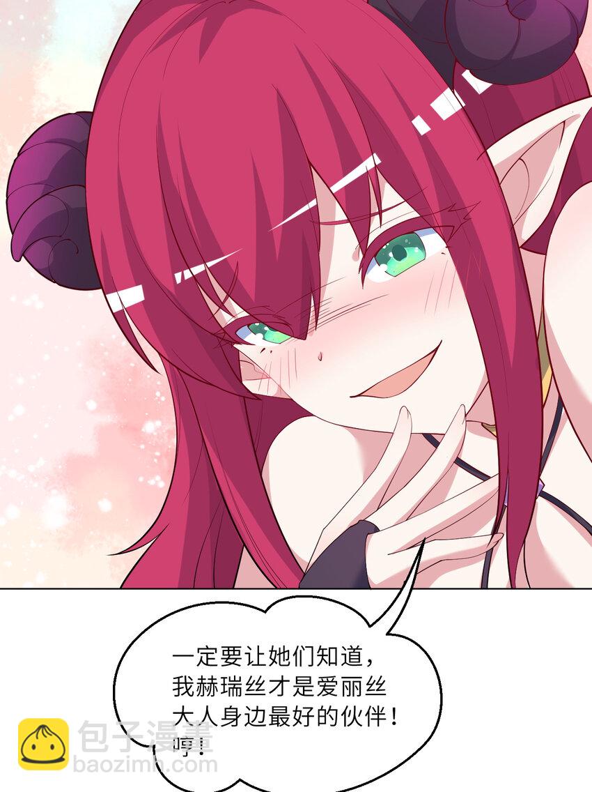 123回 赫瑞丝好想你啊~(1/2)-第124话