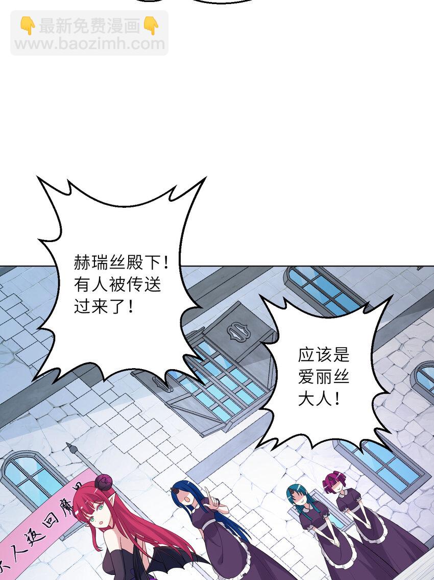 123回 赫瑞丝好想你啊~(1/2)-第124话