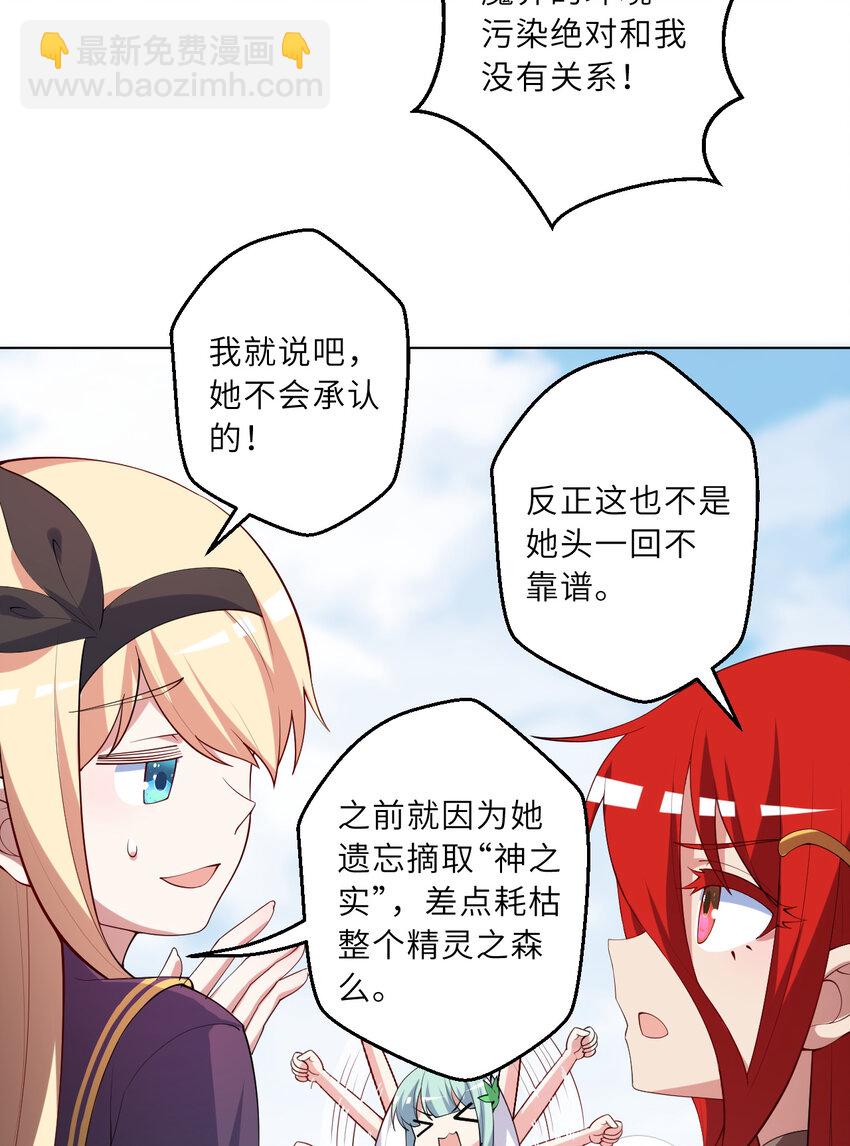 123回 赫瑞丝好想你啊~(1/2)-第124话