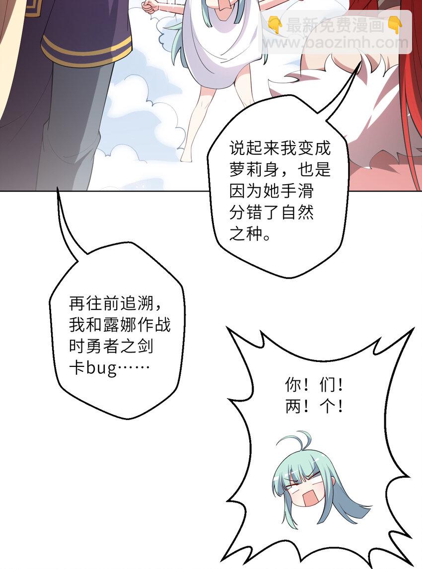 123回 赫瑞丝好想你啊~(1/2)-第124话