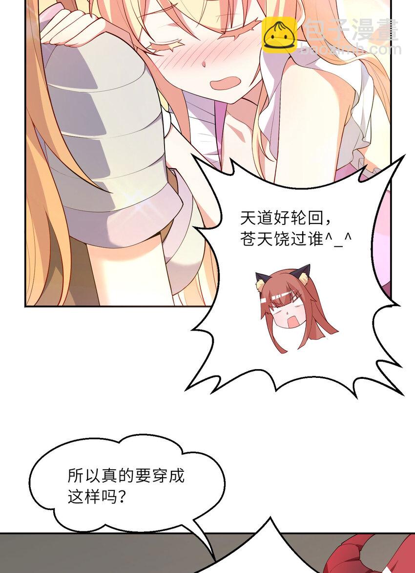 125回 还穿着女仆装？(1/2)-第126话