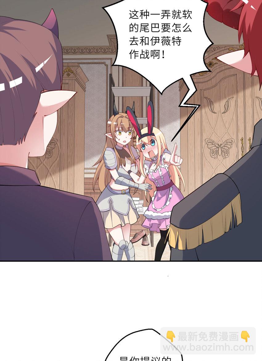 125回 还穿着女仆装？(1/2)-第126话