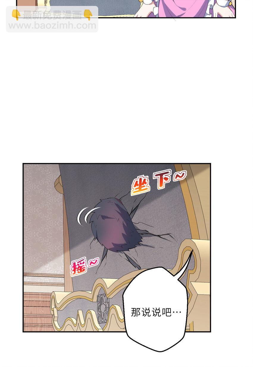 125回 还穿着女仆装？(1/2)-第126话