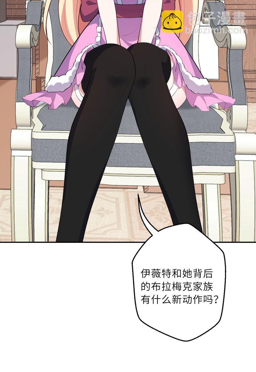 125回 还穿着女仆装？(1/2)-第126话