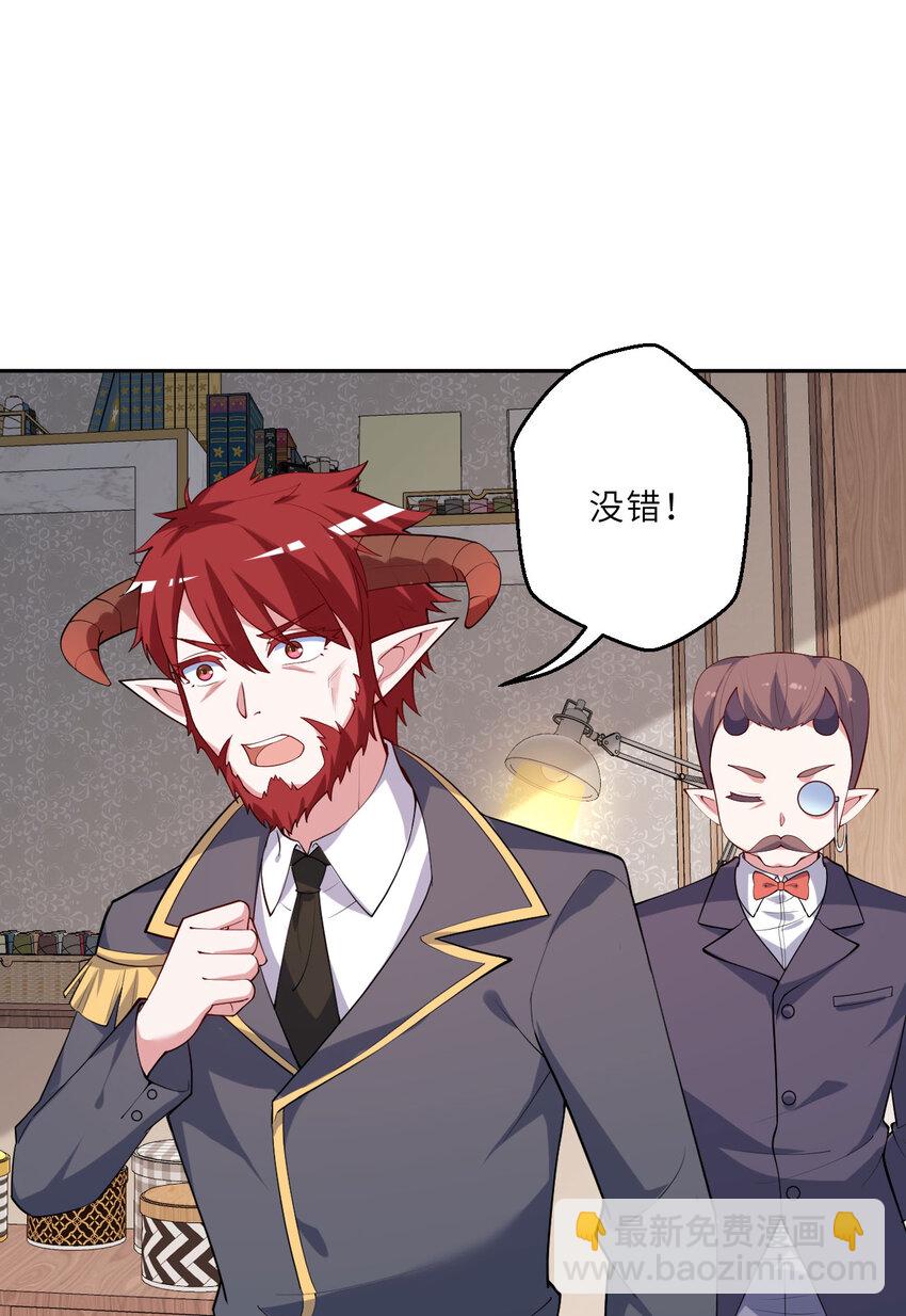 125回 还穿着女仆装？(1/2)-第126话