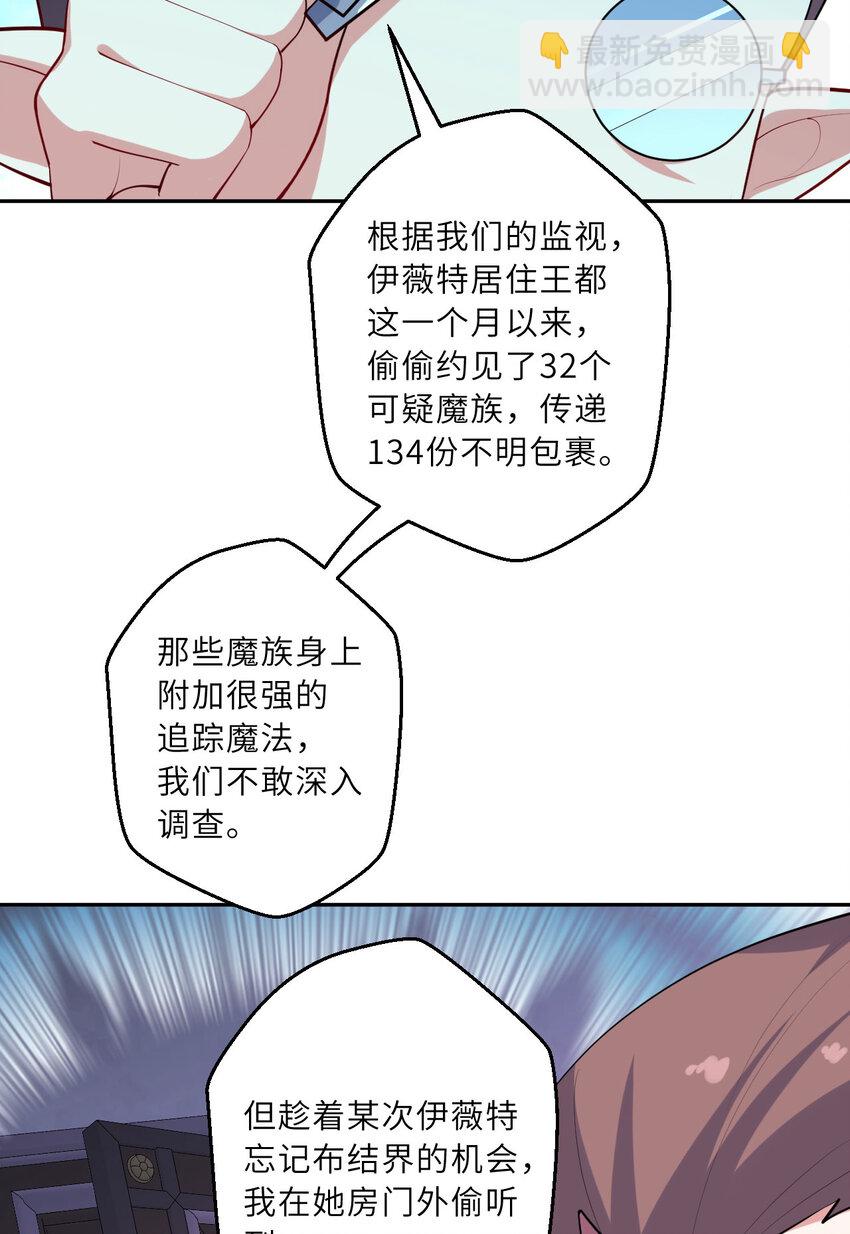 125回 还穿着女仆装？(1/2)-第126话