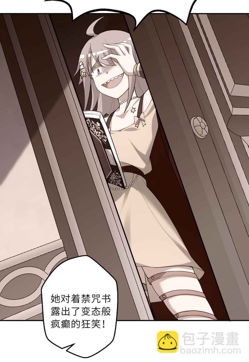 125回 还穿着女仆装？(1/2)-第126话