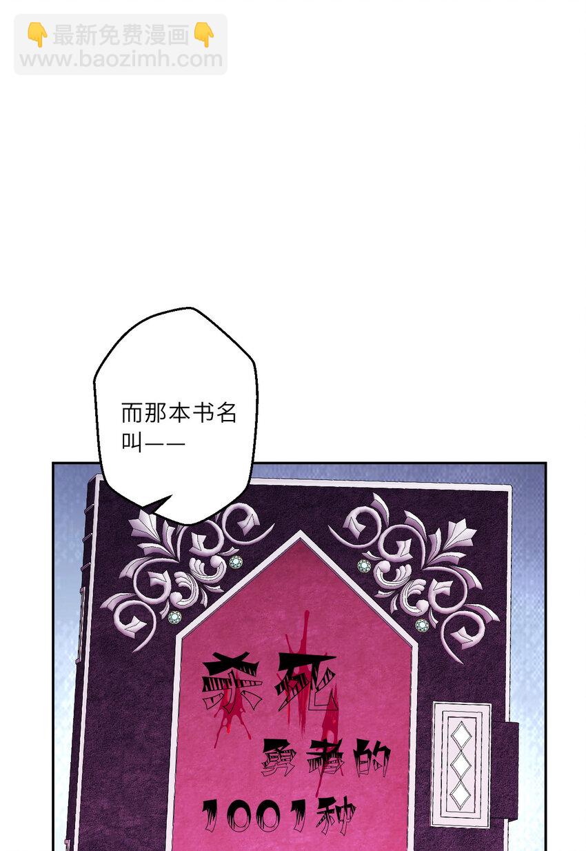 125回 还穿着女仆装？(1/2)-第126话