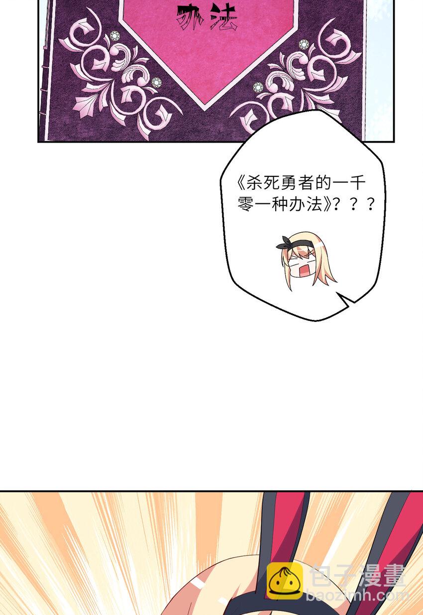 125回 还穿着女仆装？(1/2)-第126话