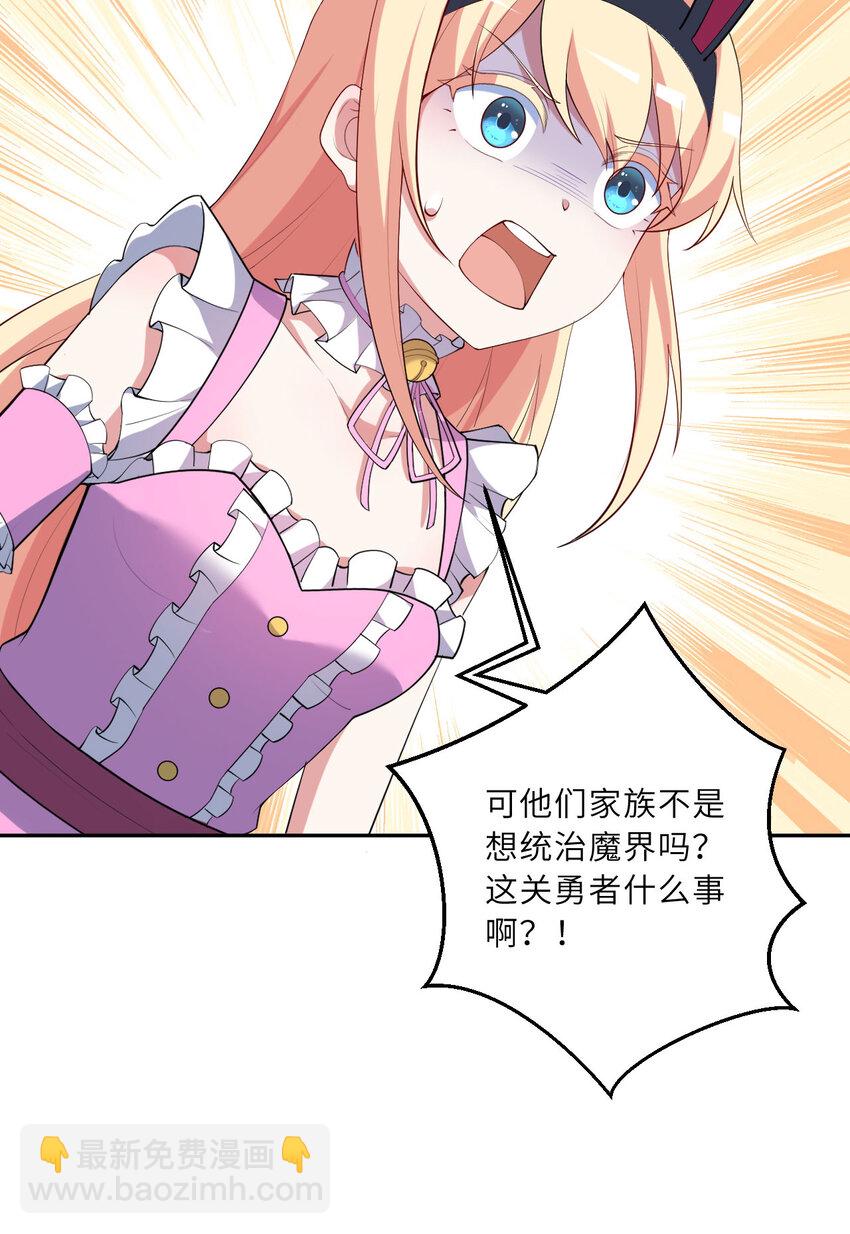 125回 还穿着女仆装？(1/2)-第126话