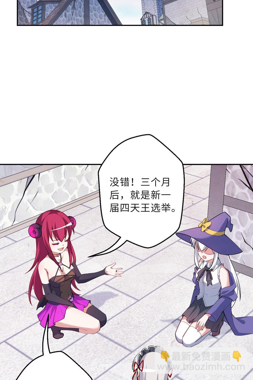 125回 还穿着女仆装？(1/2)-第126话