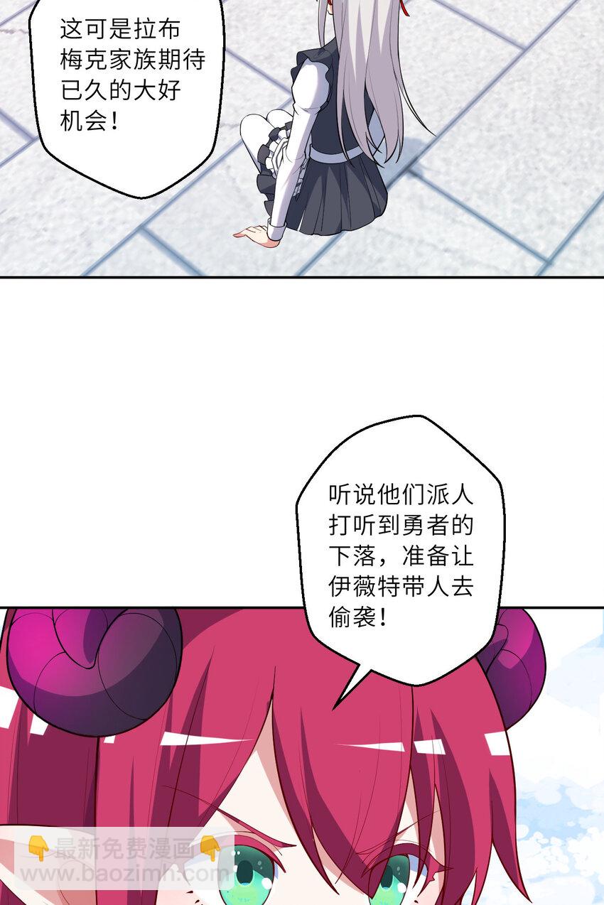 125回 还穿着女仆装？(1/2)-第126话