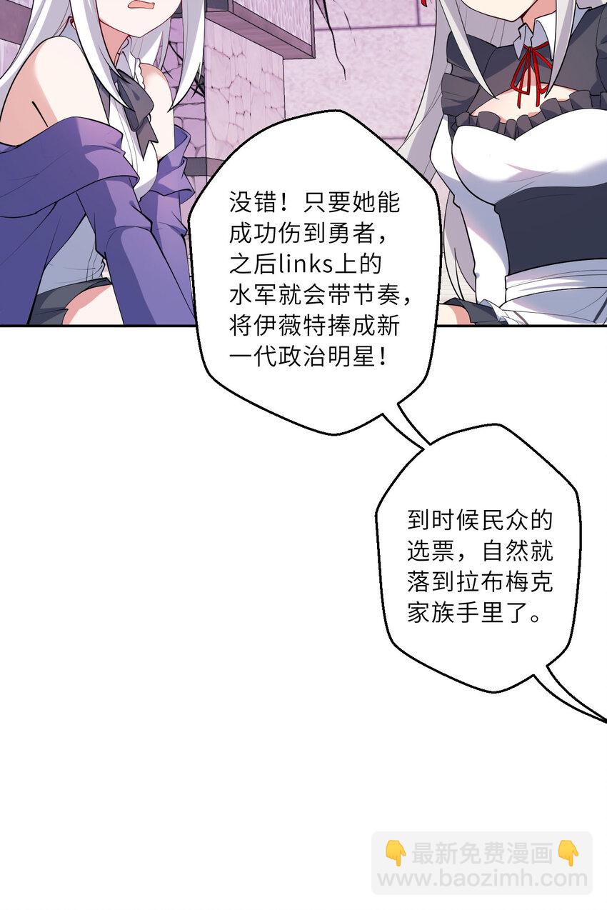 125回 还穿着女仆装？(1/2)-第126话