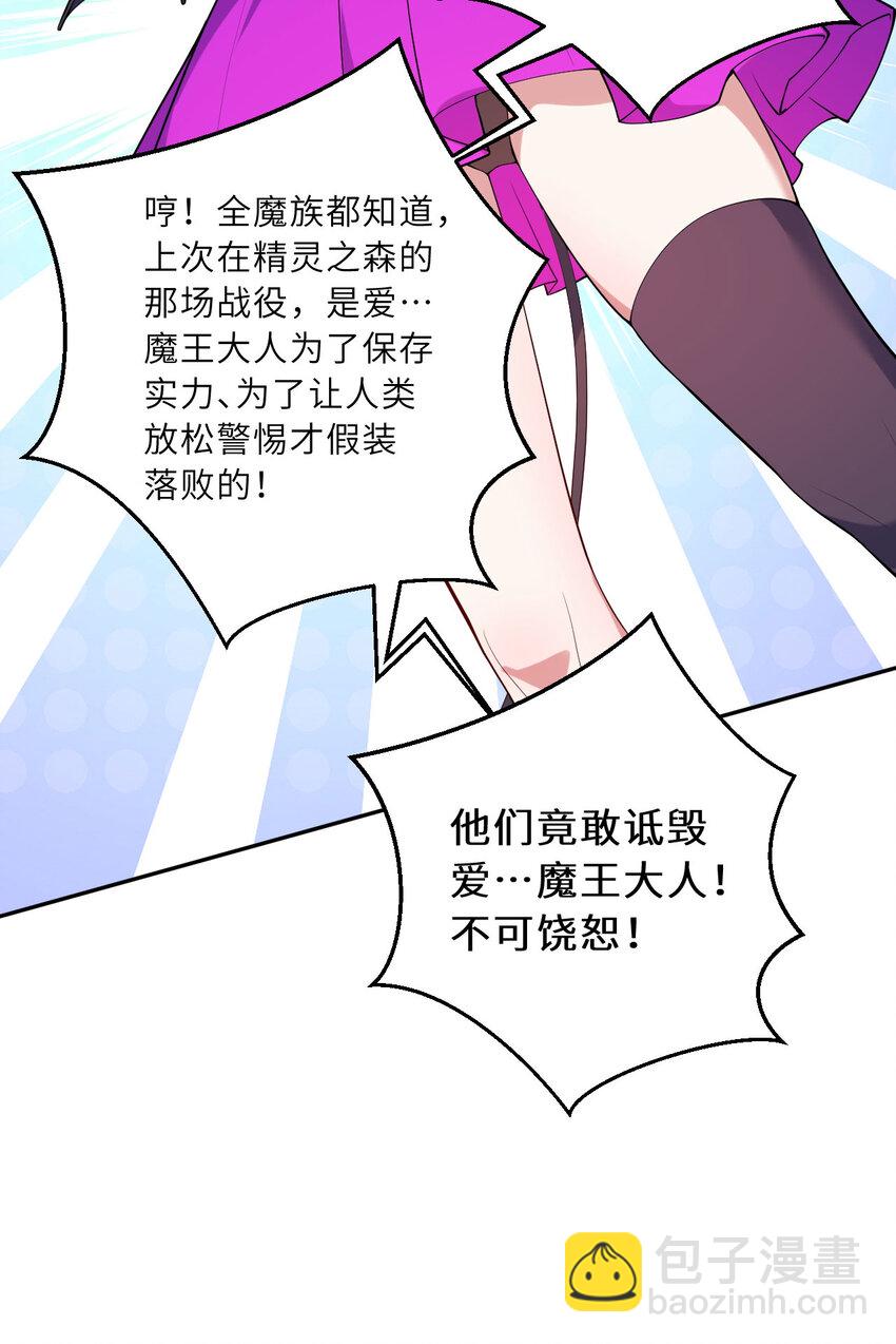 125回 还穿着女仆装？(1/2)-第126话