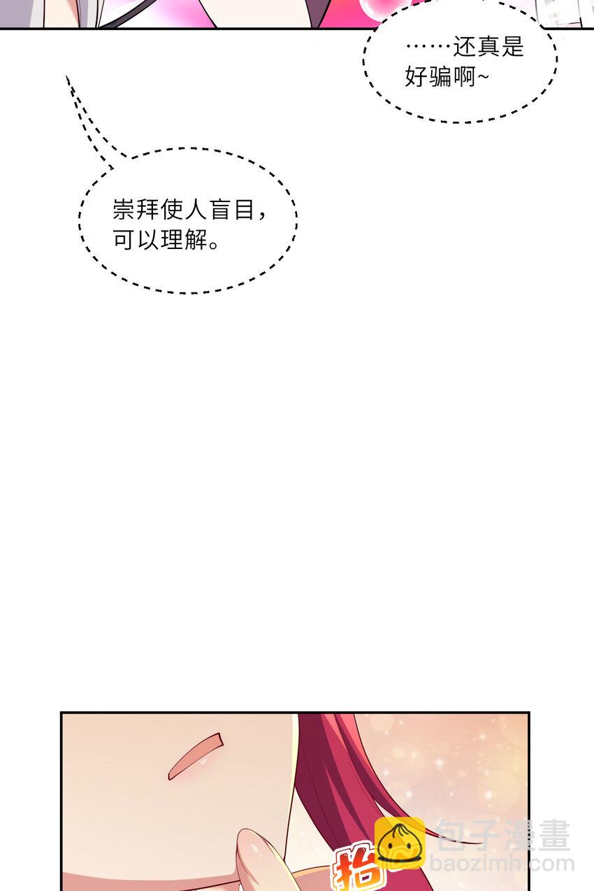 125回 还穿着女仆装？(1/2)-第126话