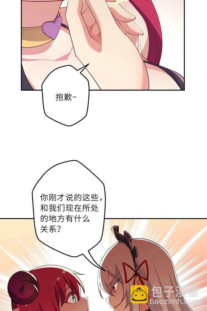 125回 还穿着女仆装？(1/2)-第126话