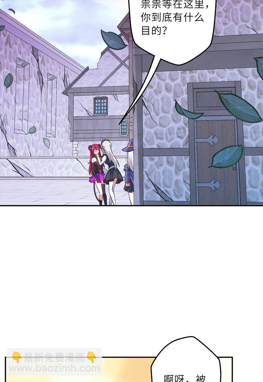 125回 还穿着女仆装？(1/2)-第126话