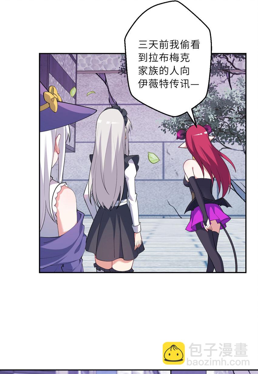 125回 还穿着女仆装？(1/2)-第126话