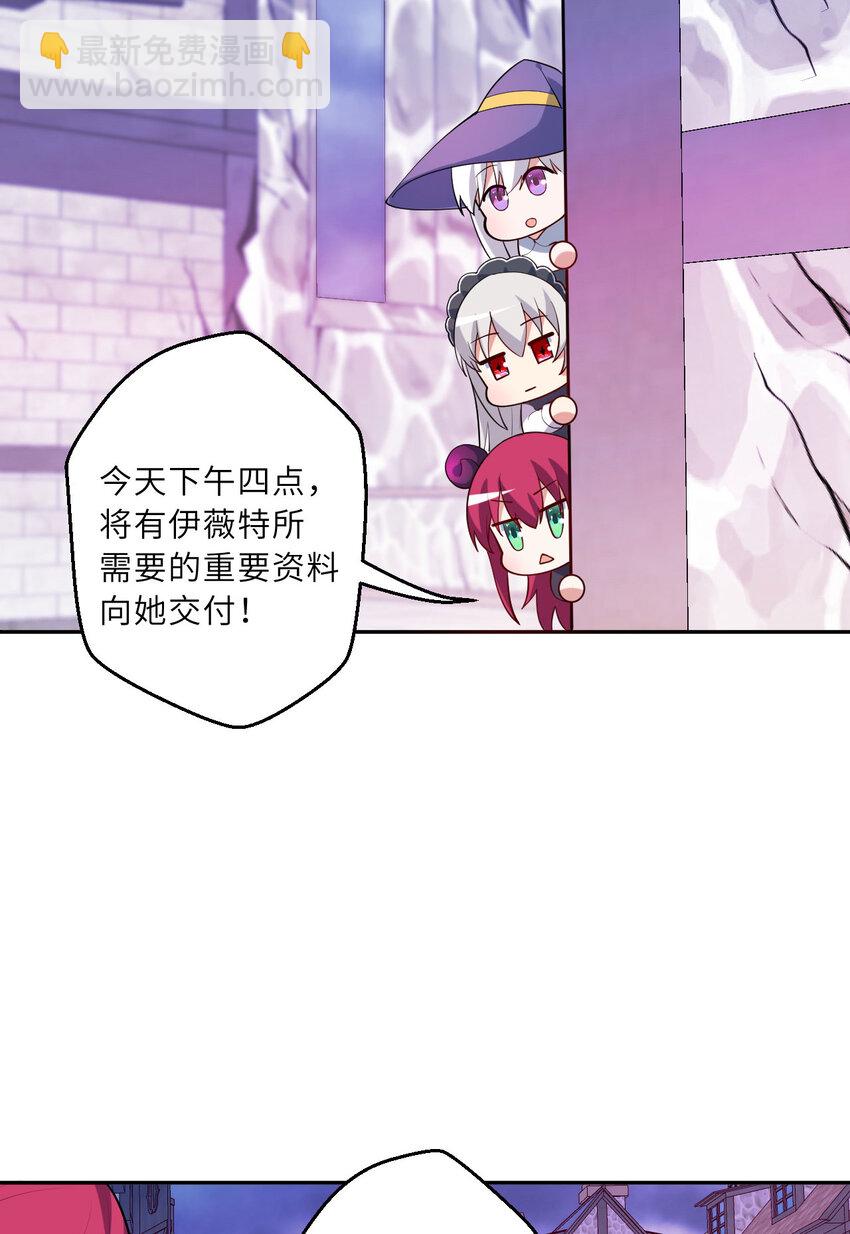 125回 还穿着女仆装？(1/2)-第126话