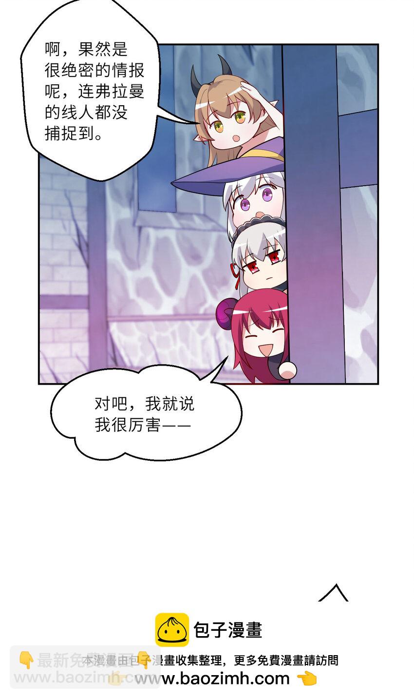 125回 还穿着女仆装？(1/2)-第126话