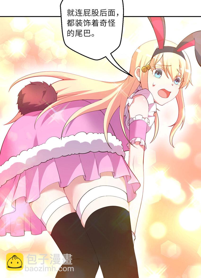 125回 还穿着女仆装？(1/2)-第126话