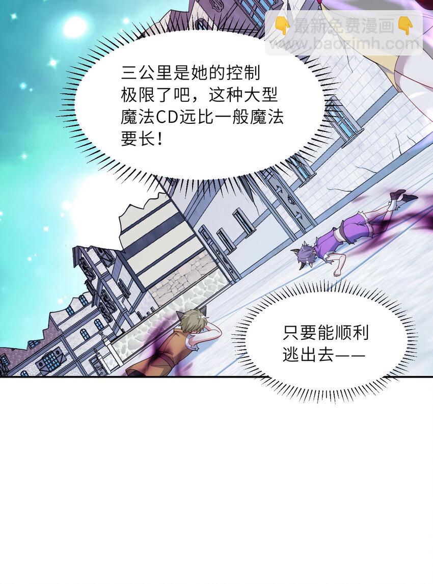 127回 《插翅难飞》(1/2)-第128话