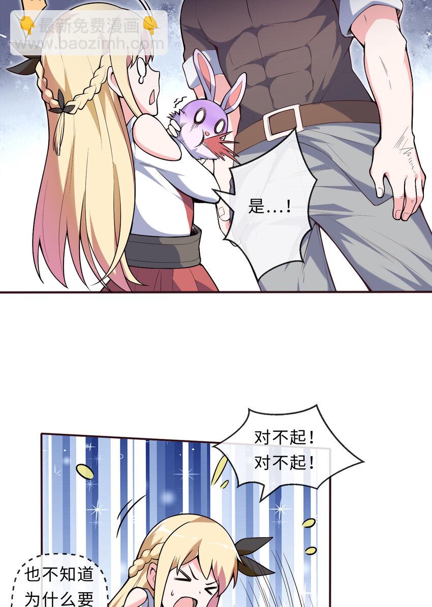 13回 金牌司机赫瑞丝为您服务~(1/2)-第14话