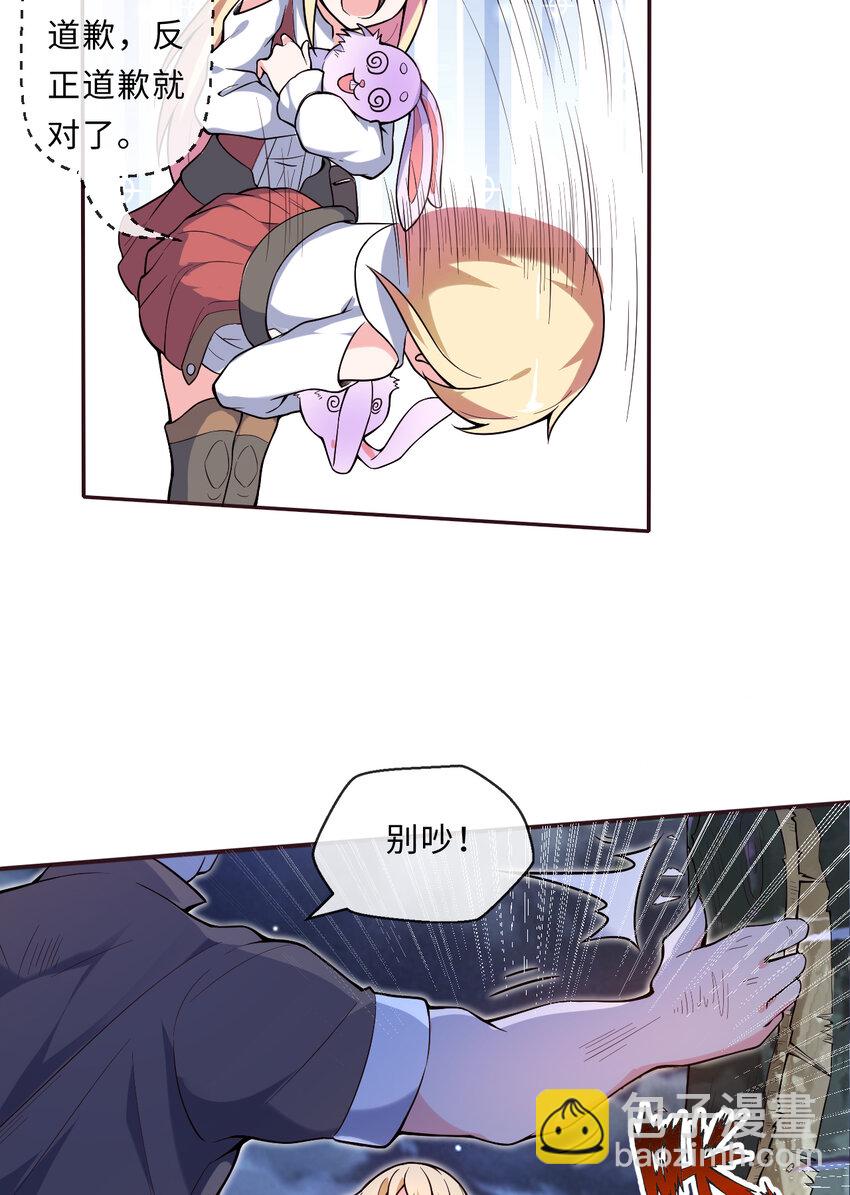 13回 金牌司机赫瑞丝为您服务~(1/2)-第14话