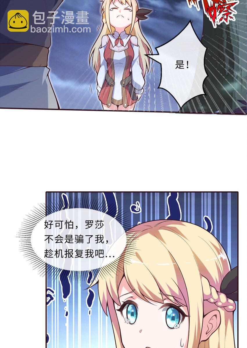 13回 金牌司机赫瑞丝为您服务~(1/2)-第14话