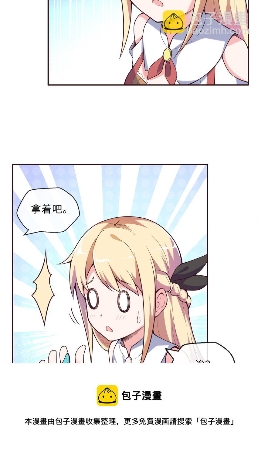 13回 金牌司机赫瑞丝为您服务~(1/2)-第14话