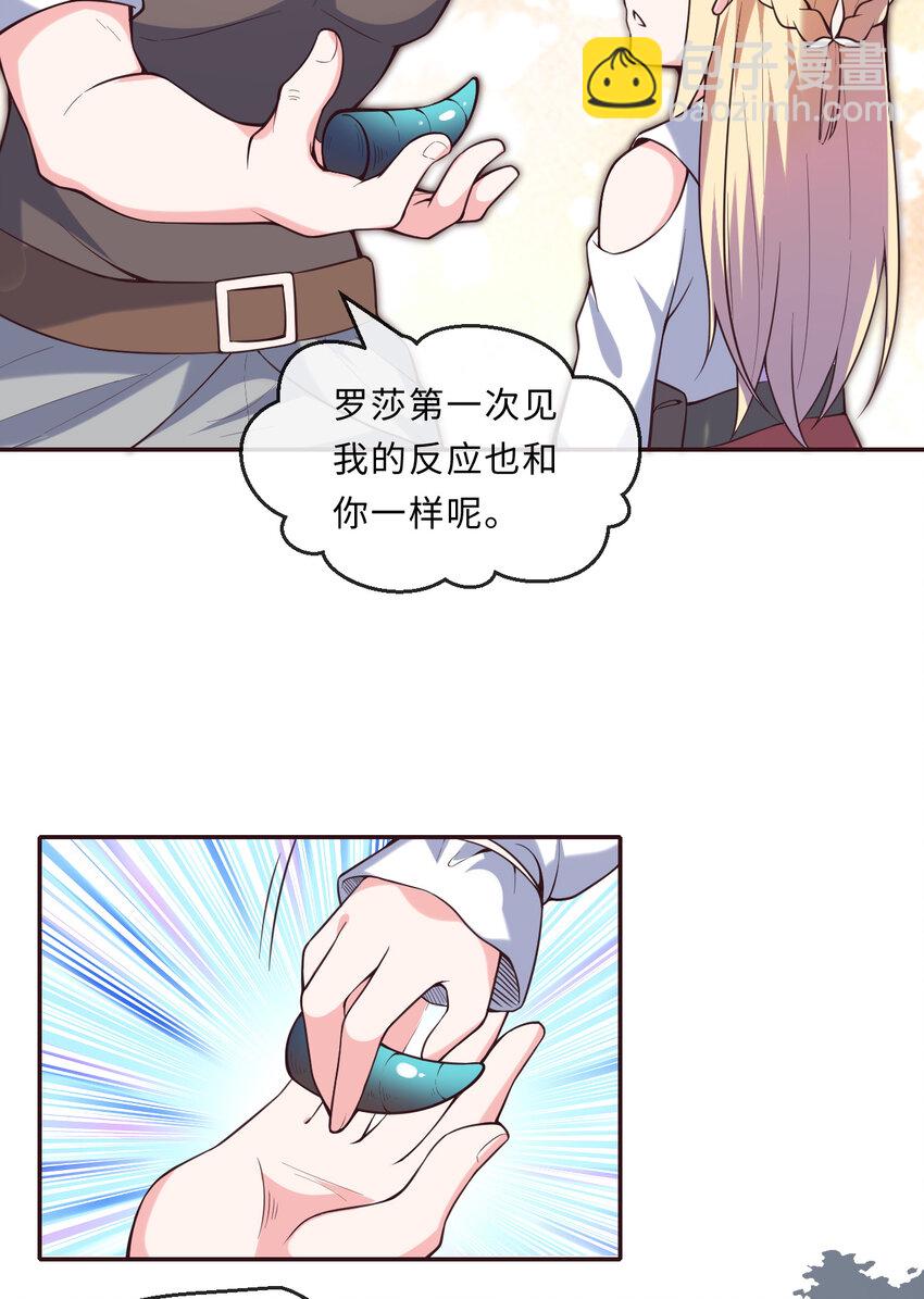 13回 金牌司机赫瑞丝为您服务~(1/2)-第14话