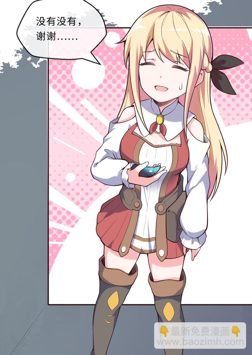 13回 金牌司机赫瑞丝为您服务~(1/2)-第14话