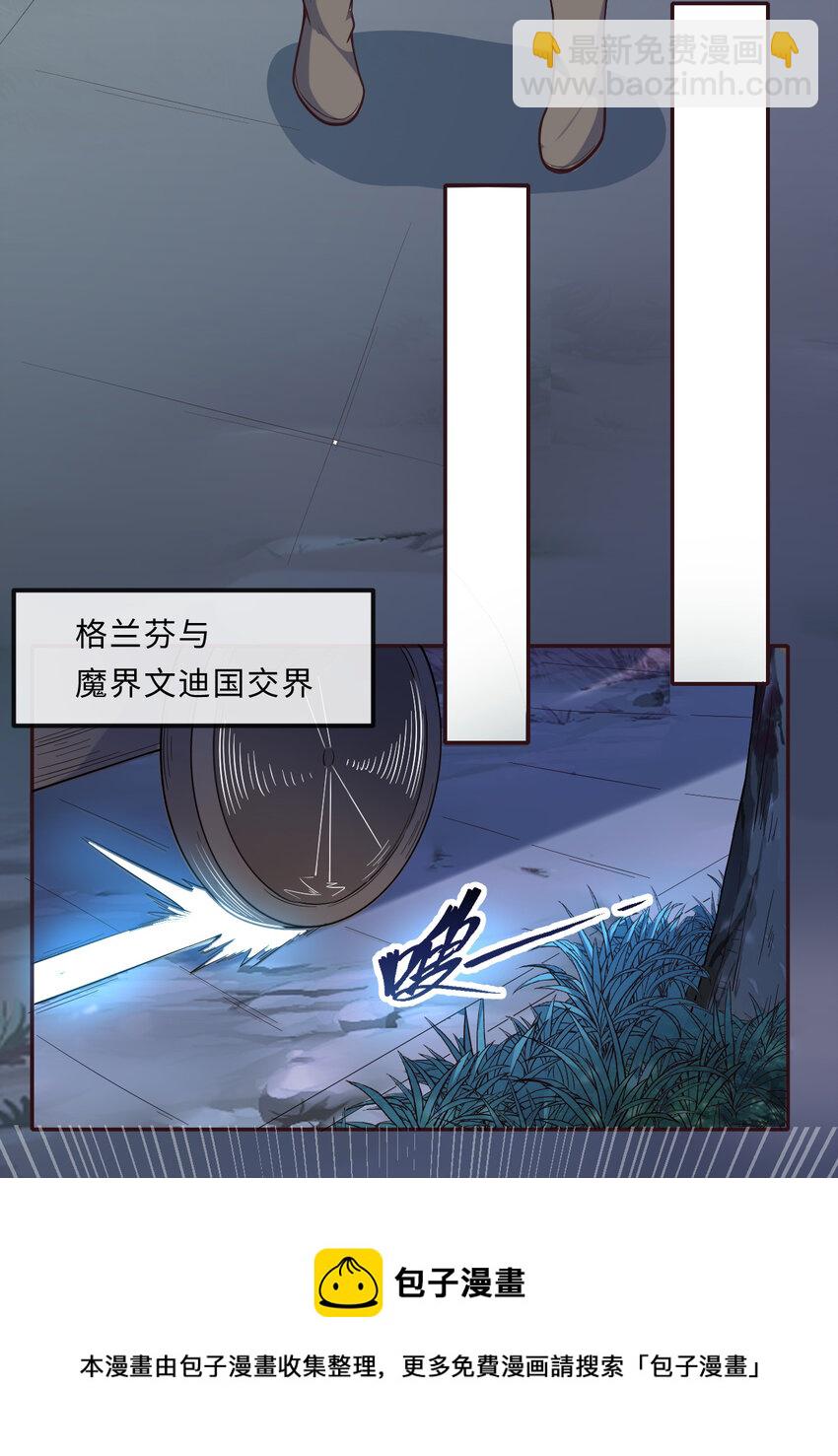 13回 金牌司机赫瑞丝为您服务~(1/2)-第14话