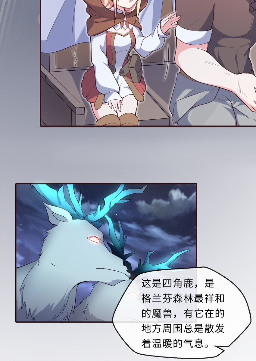 13回 金牌司机赫瑞丝为您服务~(1/2)-第14话