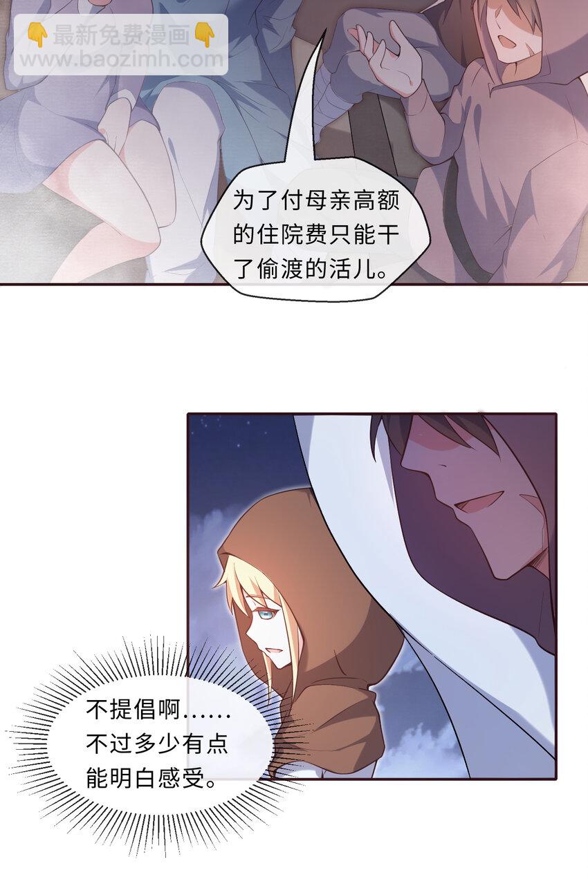 13回 金牌司机赫瑞丝为您服务~(1/2)-第14话